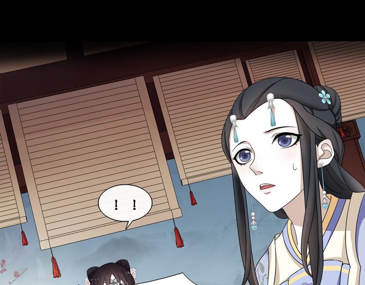 《月沉吟》序章 绝美古风，情缘纠葛 第12页