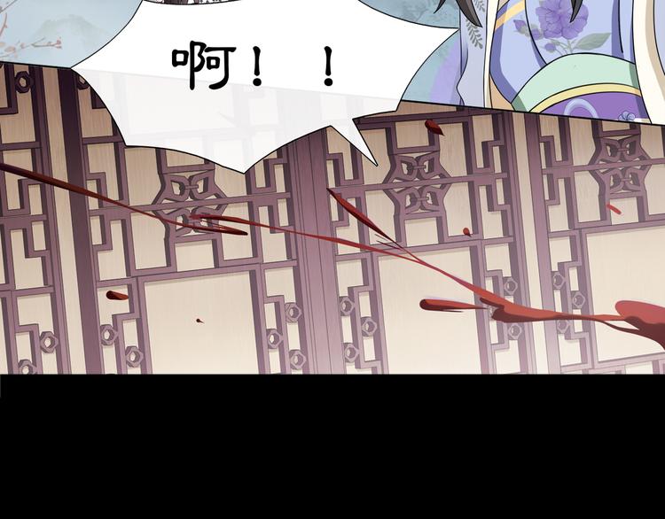 《月沉吟》序章 绝美古风，情缘纠葛 第13页