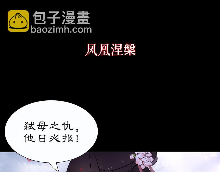 《月沉吟》序章 绝美古风，情缘纠葛 第14页