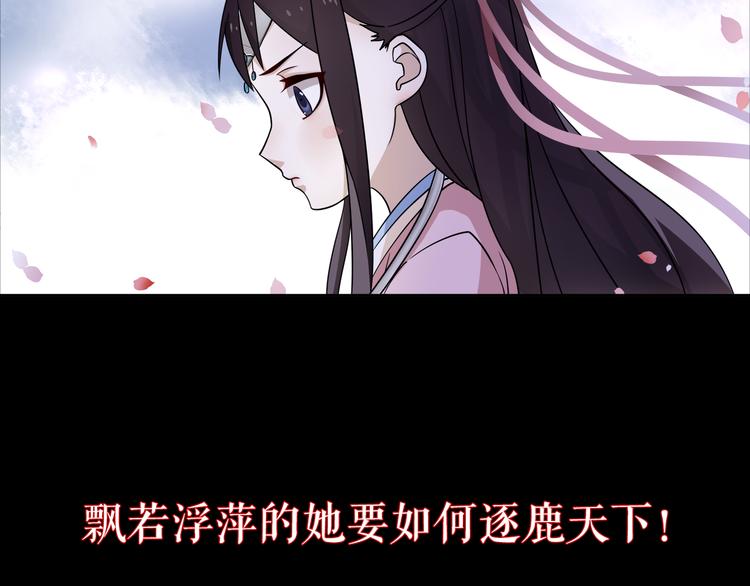 《月沉吟》序章 绝美古风，情缘纠葛 第15页
