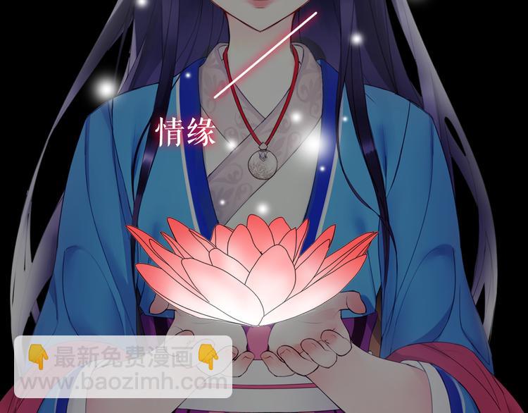 《月沉吟》序章 绝美古风，情缘纠葛 第17页