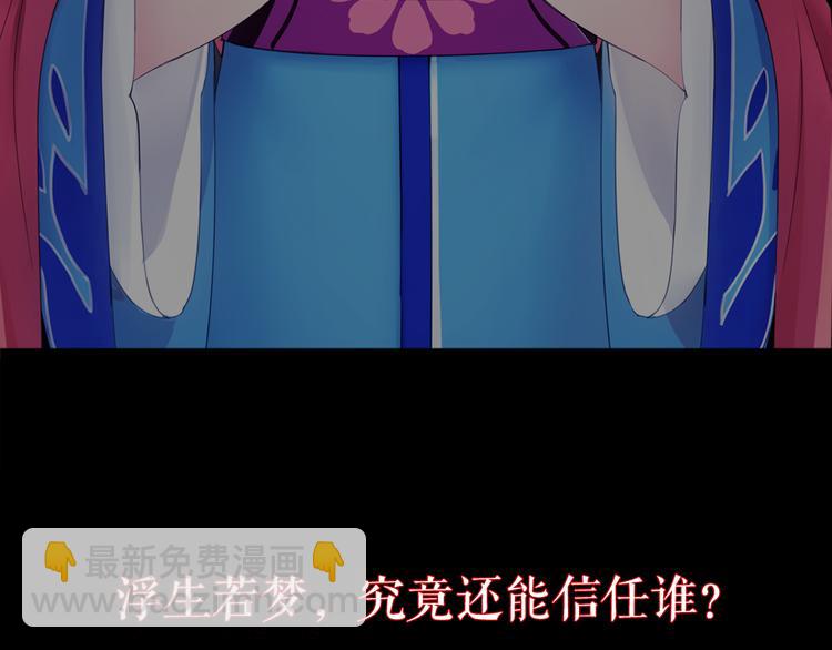《月沉吟》序章 绝美古风，情缘纠葛 第18页