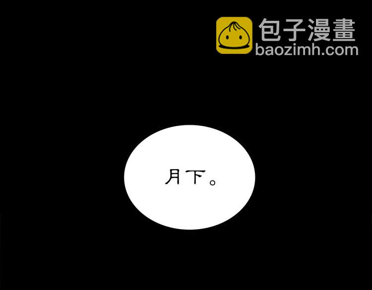 《月沉吟》序章 绝美古风，情缘纠葛 第20页