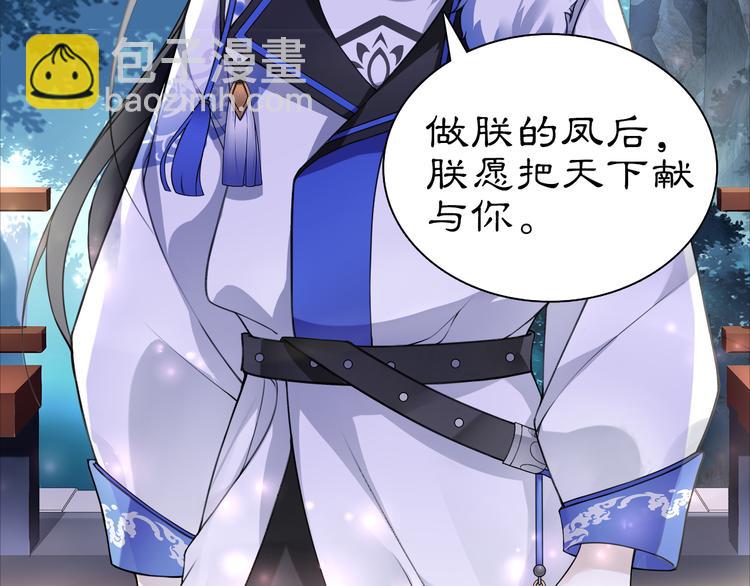 《月沉吟》序章 绝美古风，情缘纠葛 第22页