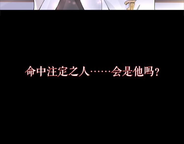 《月沉吟》序章 绝美古风，情缘纠葛 第23页