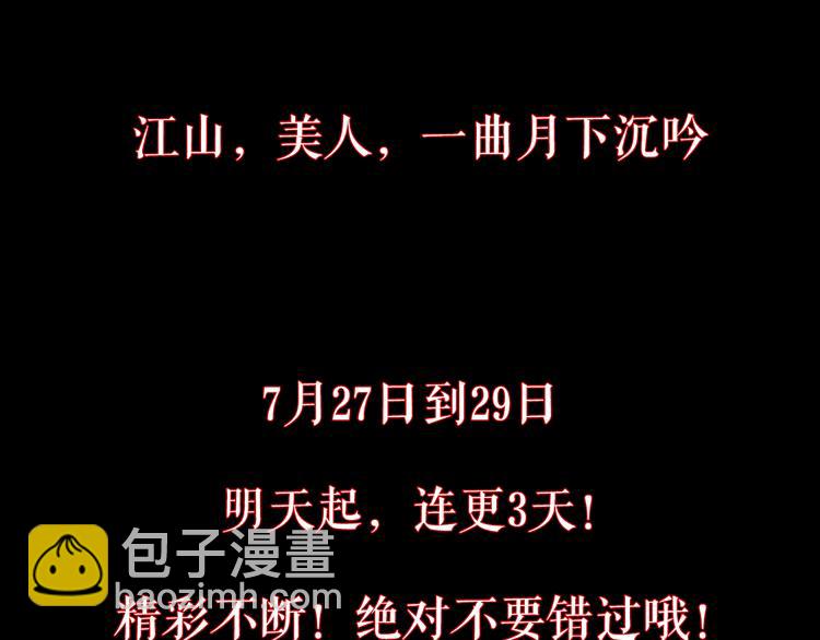 《月沉吟》序章 绝美古风，情缘纠葛 第27页