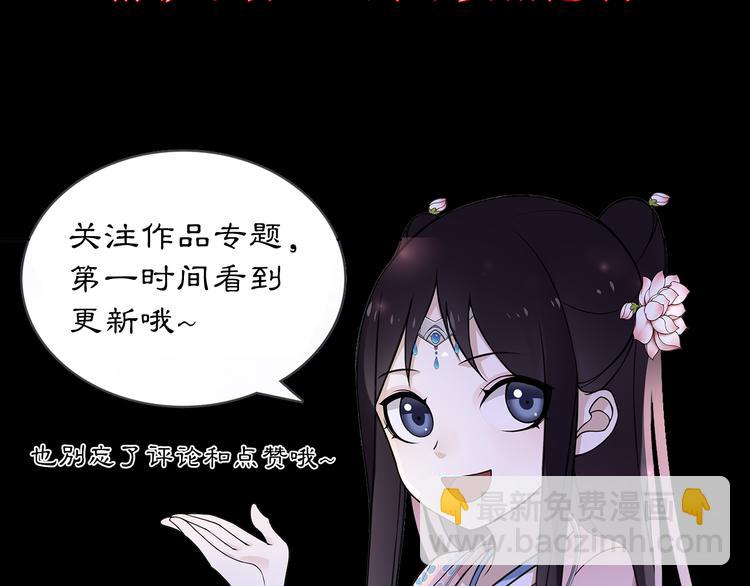 《月沉吟》序章 绝美古风，情缘纠葛 第28页