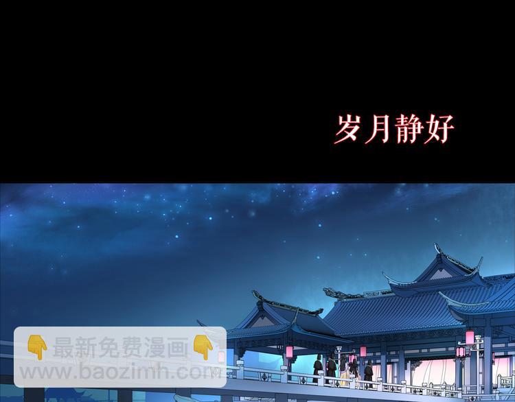 《月沉吟》序章 绝美古风，情缘纠葛 第2页