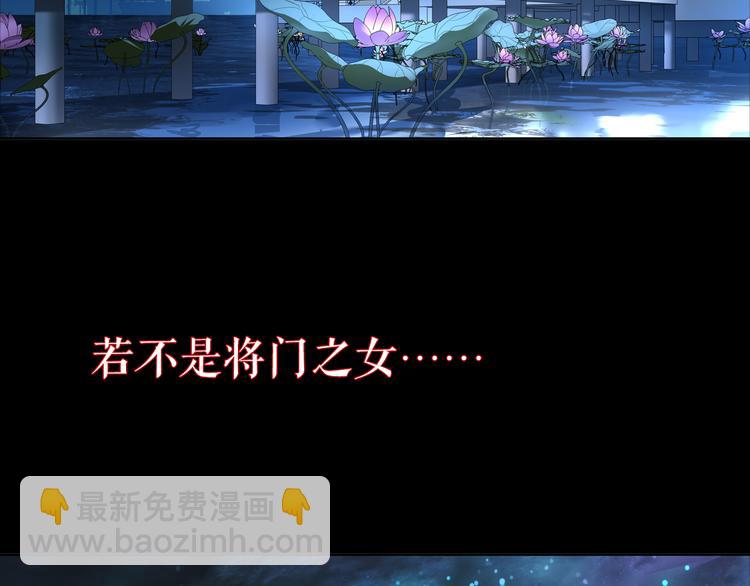 《月沉吟》序章 绝美古风，情缘纠葛 第3页