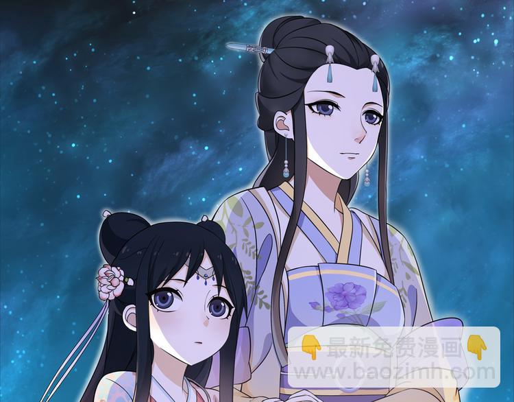《月沉吟》序章 绝美古风，情缘纠葛 第4页
