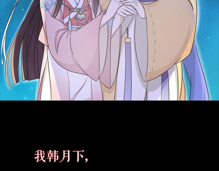 《月沉吟》序章 绝美古风，情缘纠葛 第5页