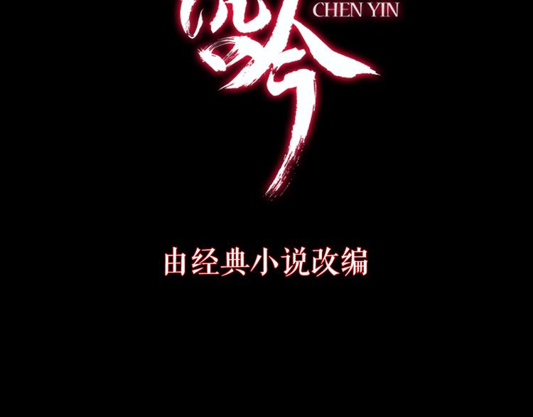 《月沉吟》序章 绝美古风，情缘纠葛 第7页