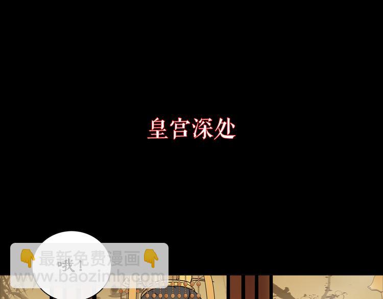 《月沉吟》序章 绝美古风，情缘纠葛 第8页