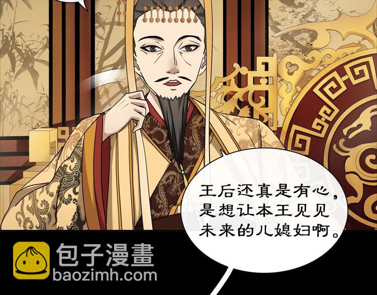 《月沉吟》序章 绝美古风，情缘纠葛 第9页