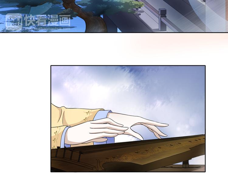 《月沉吟》第2话 皇命难违 第11页