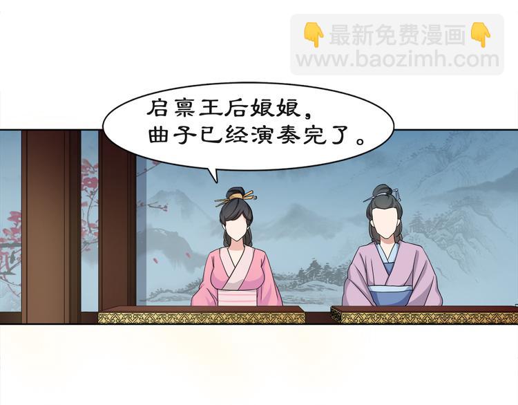 《月沉吟》第2话 皇命难违 第13页