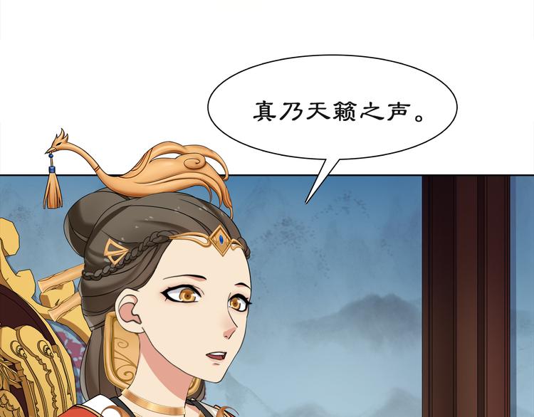 《月沉吟》第2话 皇命难违 第14页