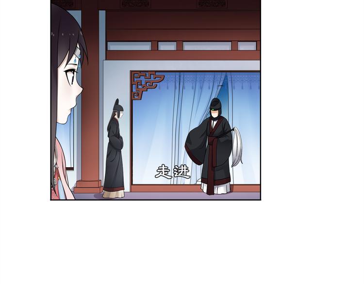 《月沉吟》第2话 皇命难违 第21页
