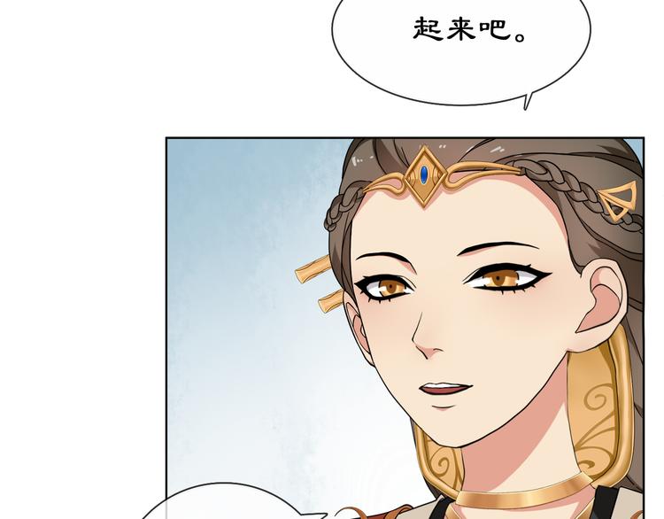 《月沉吟》第2话 皇命难违 第25页