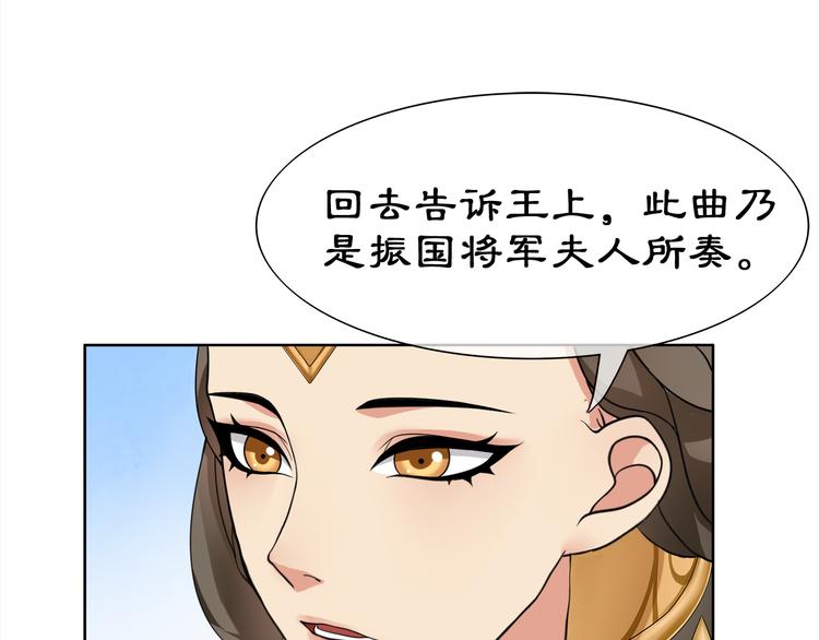 《月沉吟》第2话 皇命难违 第33页