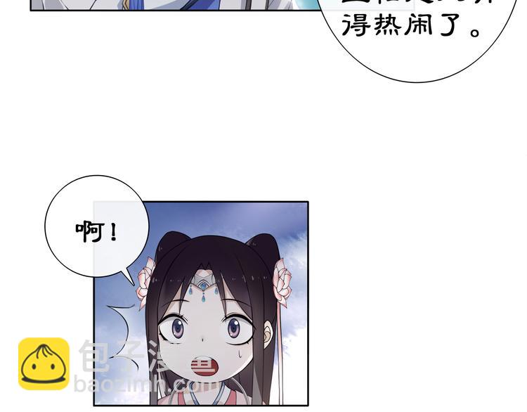 《月沉吟》第5话 求之不得 第15页