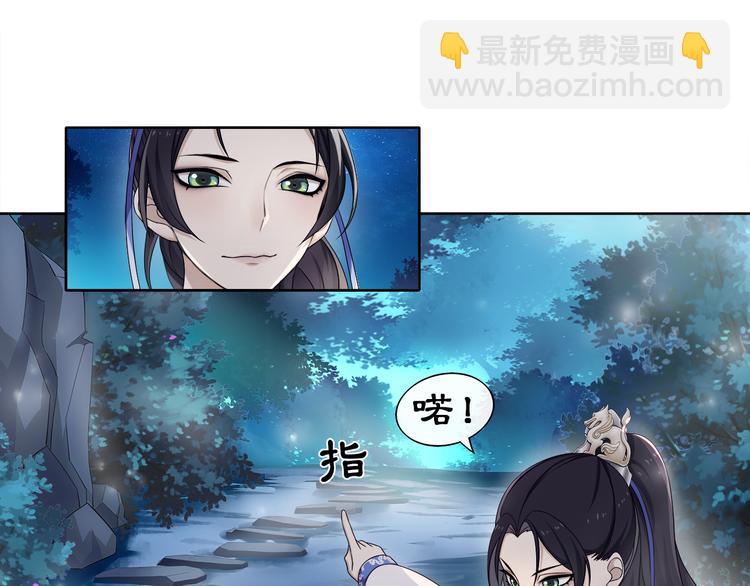 《月沉吟》第5话 求之不得 第18页