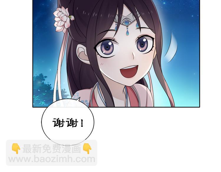 《月沉吟》第5话 求之不得 第20页