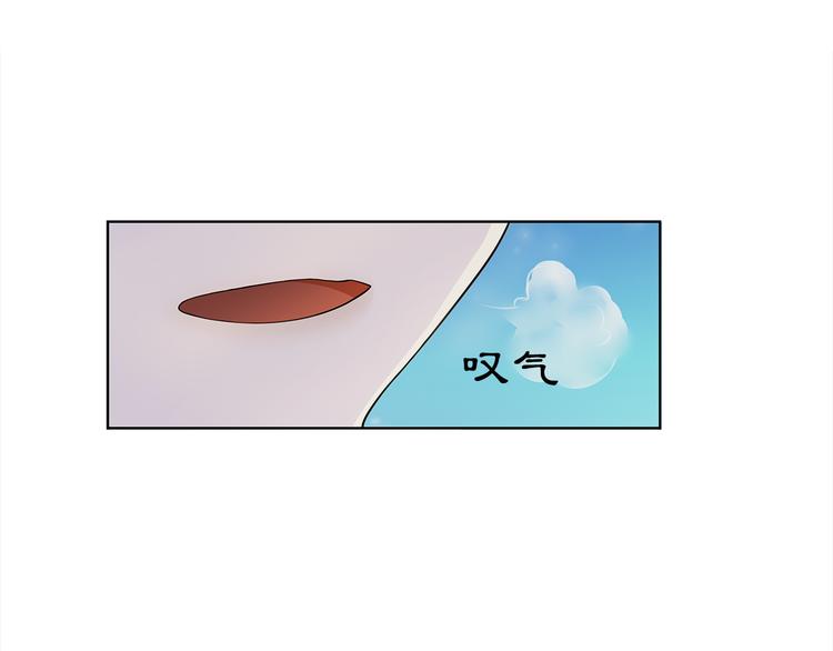 《月沉吟》第5话 求之不得 第27页