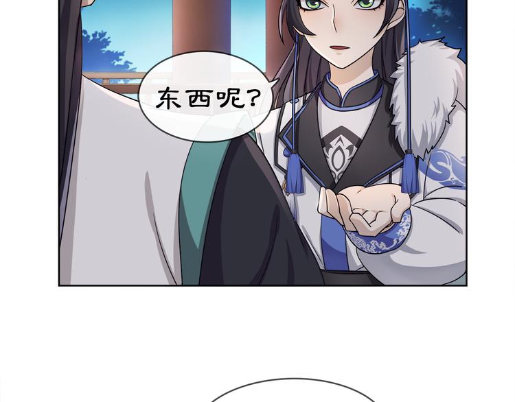 《月沉吟》第5话 求之不得 第36页