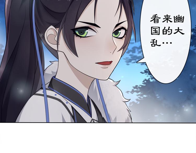 《月沉吟》第5话 求之不得 第42页