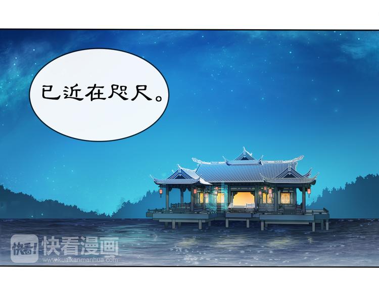 《月沉吟》第5话 求之不得 第43页