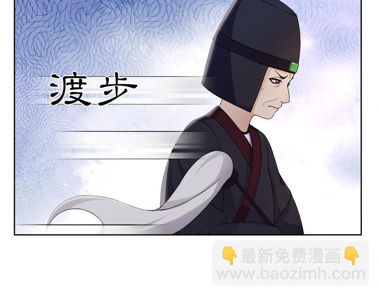 《月沉吟》第5话 求之不得 第47页