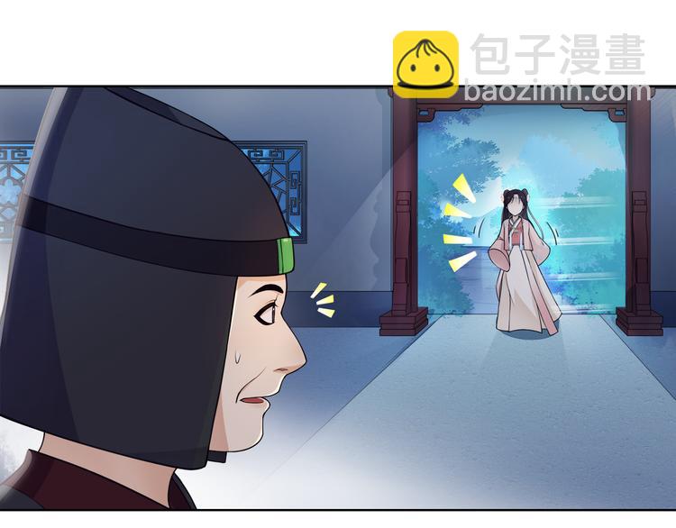 《月沉吟》第5话 求之不得 第48页