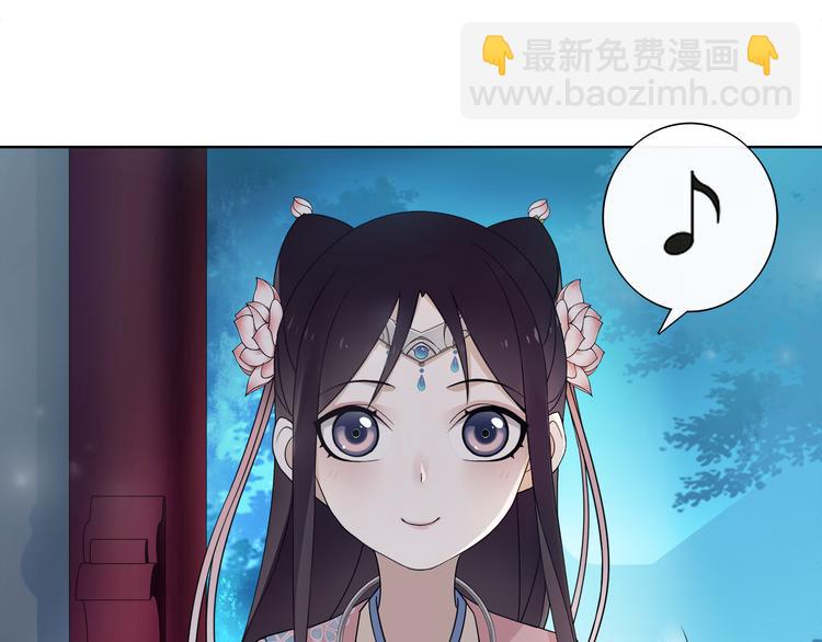 《月沉吟》第5话 求之不得 第50页