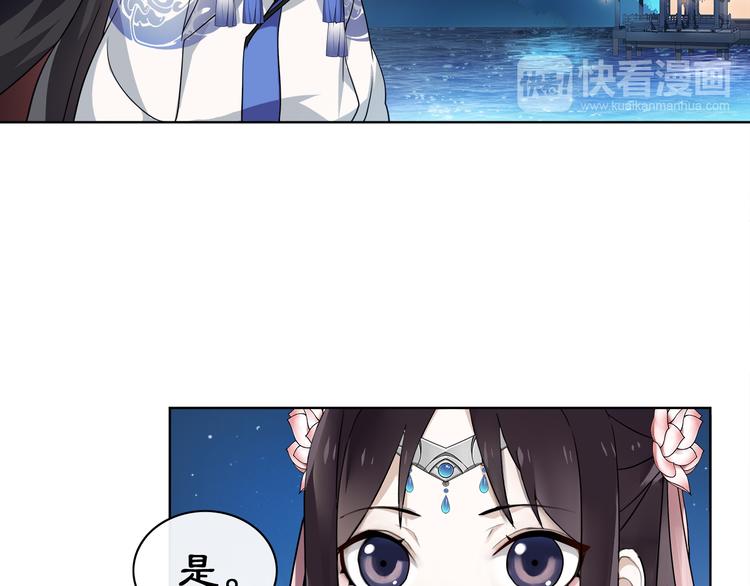 《月沉吟》第5话 求之不得 第5页