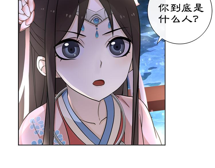《月沉吟》第4话 同是天涯沦落人 第11页