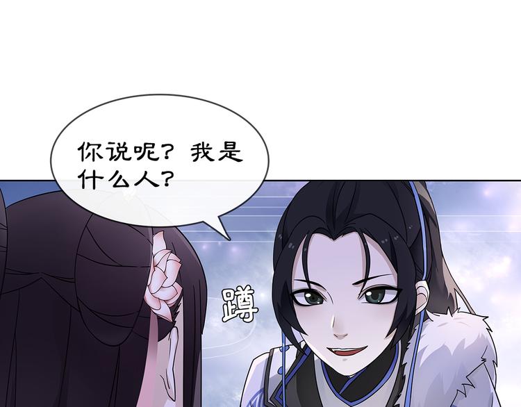 《月沉吟》第4话 同是天涯沦落人 第13页