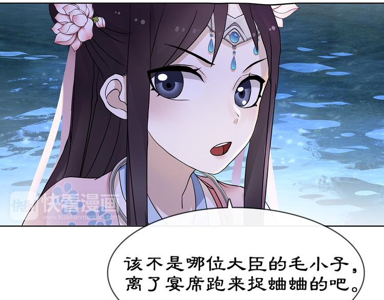 《月沉吟》第4话 同是天涯沦落人 第15页