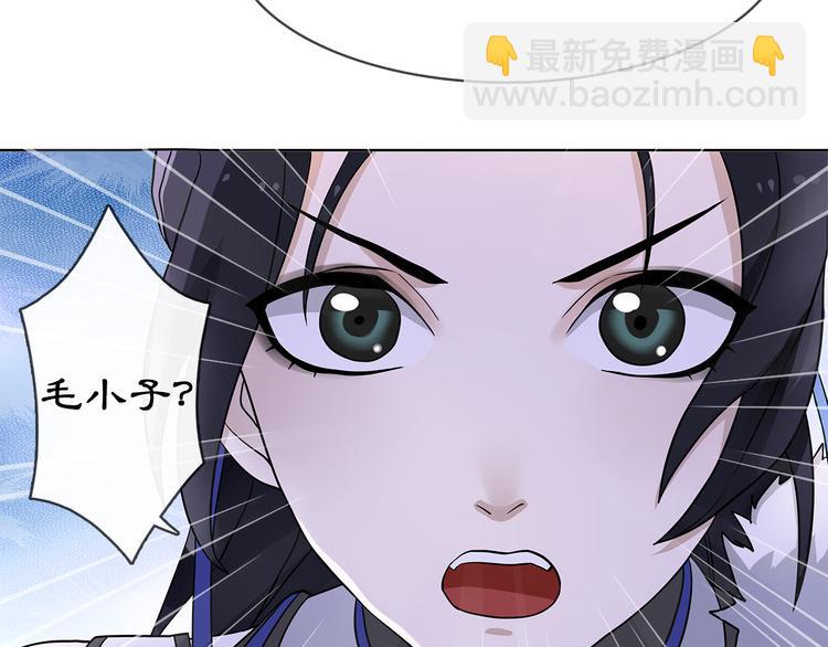 《月沉吟》第4话 同是天涯沦落人 第16页