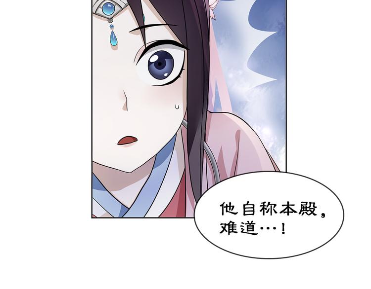 《月沉吟》第4话 同是天涯沦落人 第20页