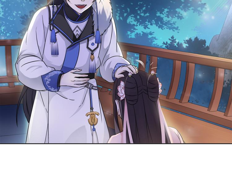 《月沉吟》第4话 同是天涯沦落人 第31页