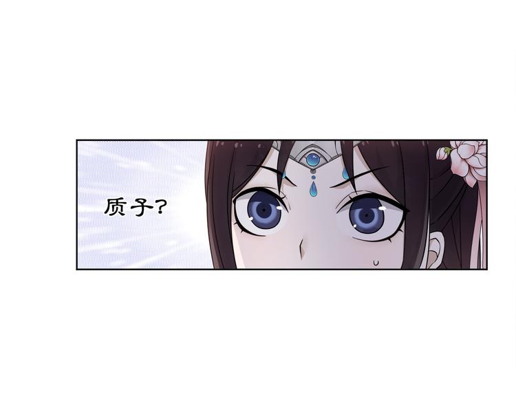 《月沉吟》第4话 同是天涯沦落人 第34页