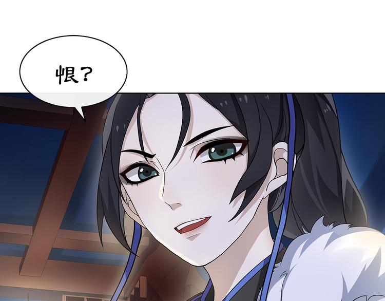 《月沉吟》第4话 同是天涯沦落人 第38页