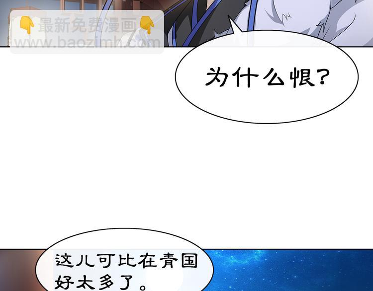 《月沉吟》第4话 同是天涯沦落人 第39页