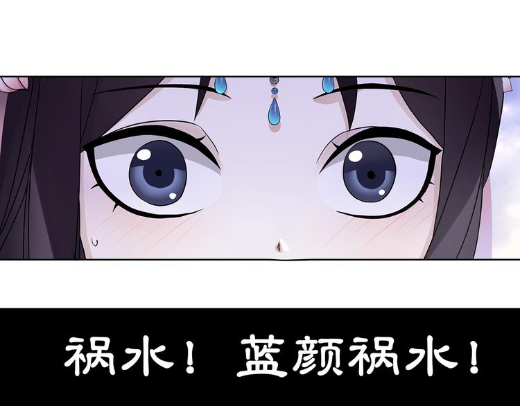 《月沉吟》第4话 同是天涯沦落人 第3页