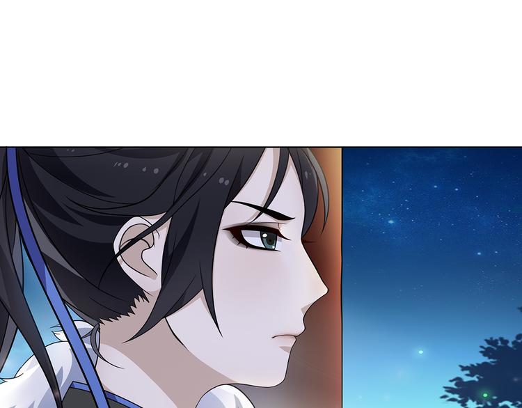 《月沉吟》第4话 同是天涯沦落人 第41页