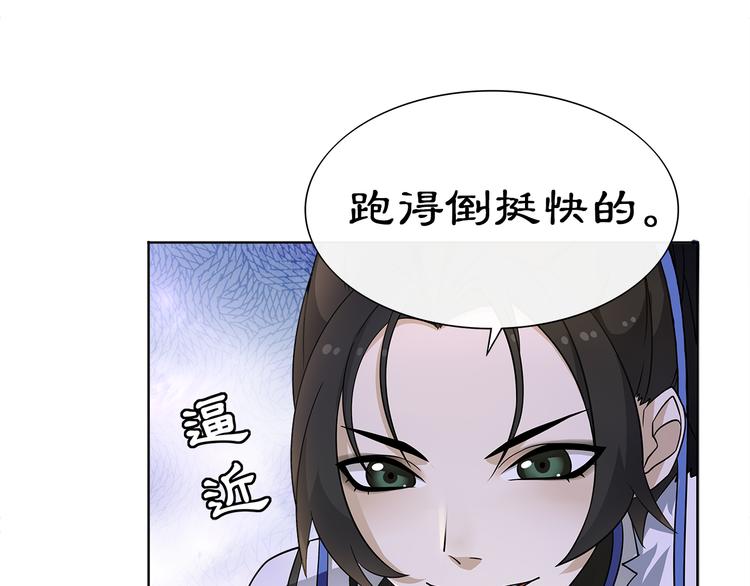 《月沉吟》第4话 同是天涯沦落人 第8页