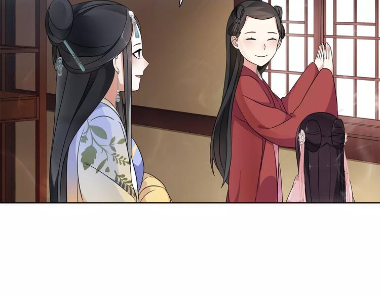 《月沉吟》第7话 群芳髓香尽 第11页