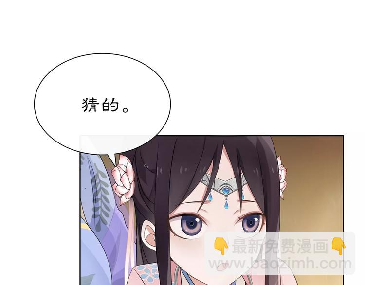 《月沉吟》第7话 群芳髓香尽 第18页