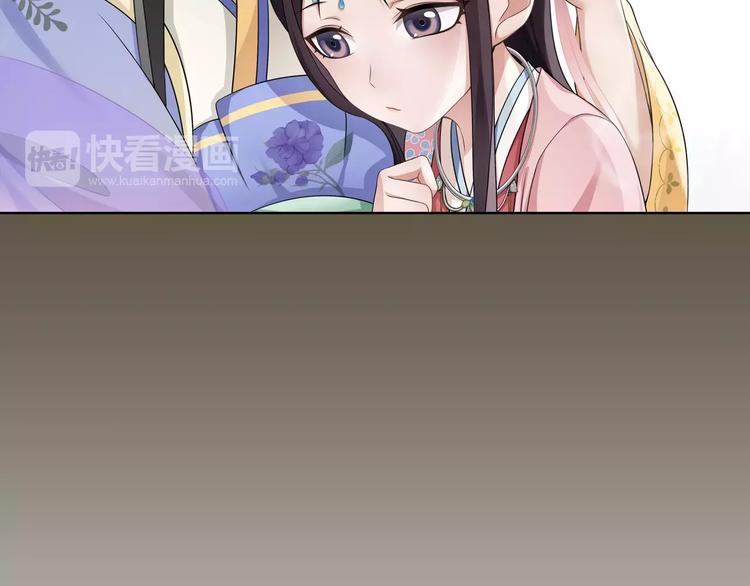 《月沉吟》第7话 群芳髓香尽 第25页